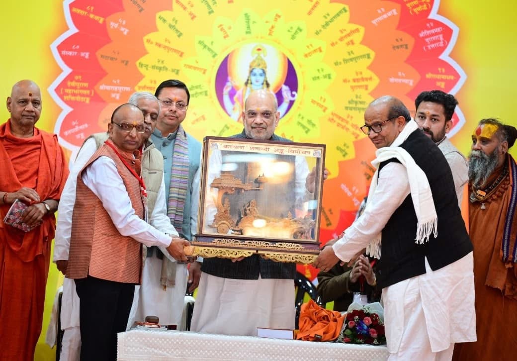 Rishikesh: ऋषिकेश में गीता प्रेस कार्यक्रम, गृह मंत्री अमित शाह और मुख्यमंत्री धामी ने ‘कल्याण’ पत्रिका के शताब्दी अंक का किया विमोचन