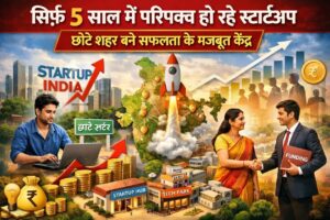 केवल 5 वर्षों में परिपक्व हो रहे स्टार्टअप, छोटे शहर भी बन रहे सफलता के मजबूत केंद्र।