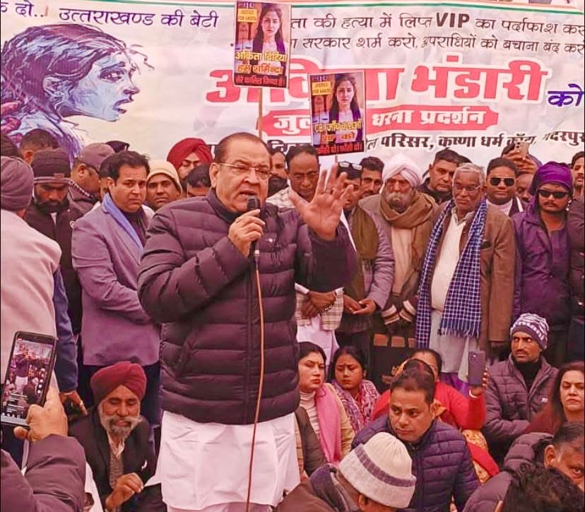 Udham singh nagar: अंकिता भंडारी हत्याकांड में सीबीआई जांच की मांग, यशपाल आर्य के नेतृत्व में गदरपुर में प्रदर्शन