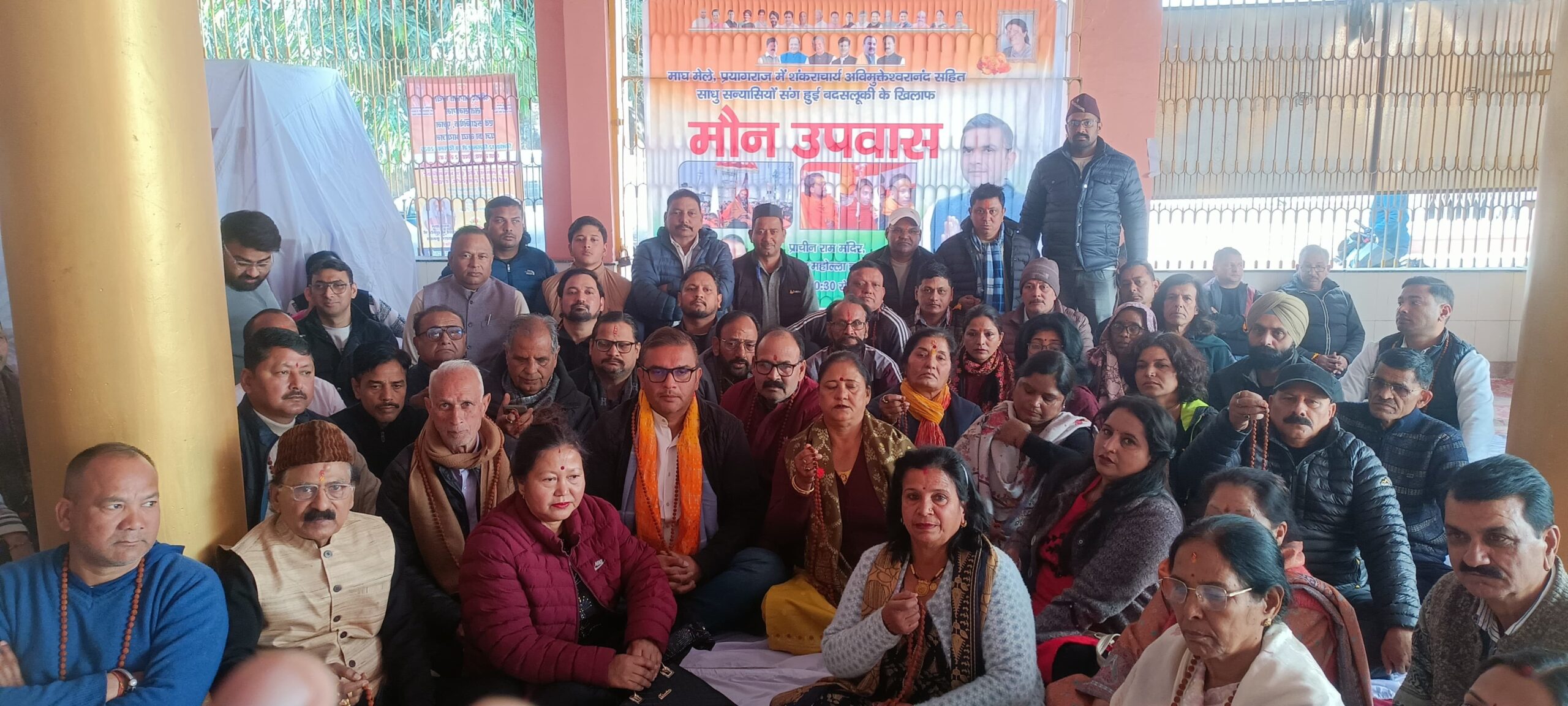 Haldwani: शंकराचार्य अविमुक्तेश्वरानंद जी के अपमान के विरोध में हल्द्वानी में कांग्रेस का मौन उपवास