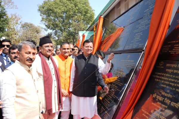 Haldwani: हल्द्वानी में विकास का महाअभियान, मुख्यमंत्री धामी ने 132.55 करोड़ की 39 योजनाओं का किया लोकार्पण-शिलान्यास
