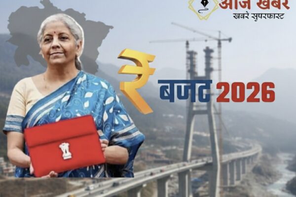 New Delhi: केंद्रीय बजट 2026 पेश, तेज और समावेशी विकास के लिए छह सूत्रीय रोडमैप पर सरकार का फोकस