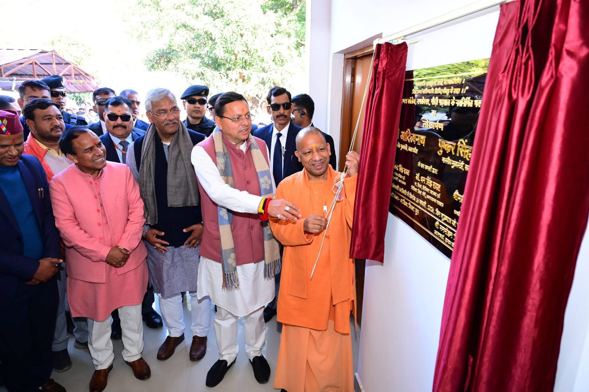 Uttarakhand: यमकेश्वर में इंटर कॉलेज के नवनिर्मित भवन का लोकार्पण, सीएम पुष्कर धामी और यूपी सीएम योगी आदित्यनाथ ने किया उद्घाटन