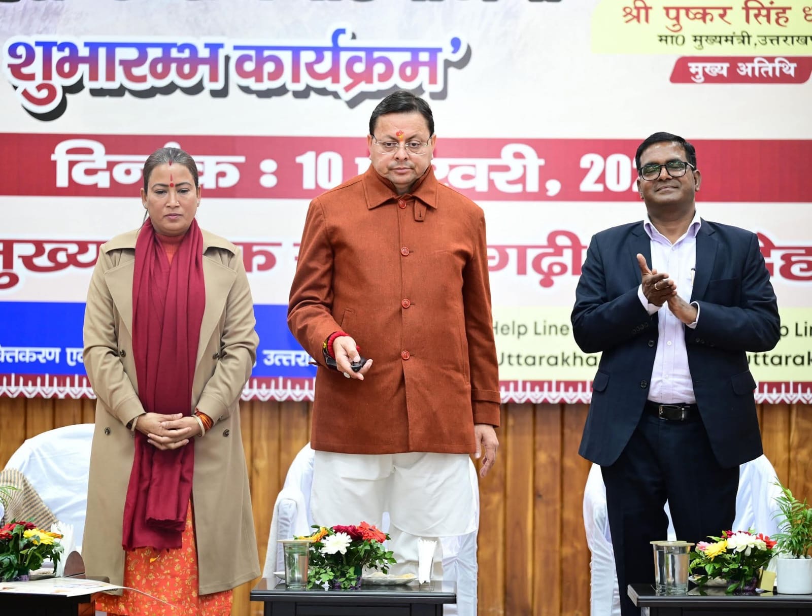 Dehradun: मुख्यमंत्री धामी ने एकल महिला स्वरोजगार योजना का किया शुभारंभ, 484 लाभार्थियों को ₹3.45 करोड़ की डीबीटी सहायता