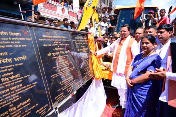 Champawat: मुख्यमंत्री पुष्कर सिंह धामी ने चम्पावत में ₹36.83 करोड़ की 17 विकास योजनाओं का किया लोकार्पण व शिलान्यास, 100 फीट तिरंगे का भी अनावरण