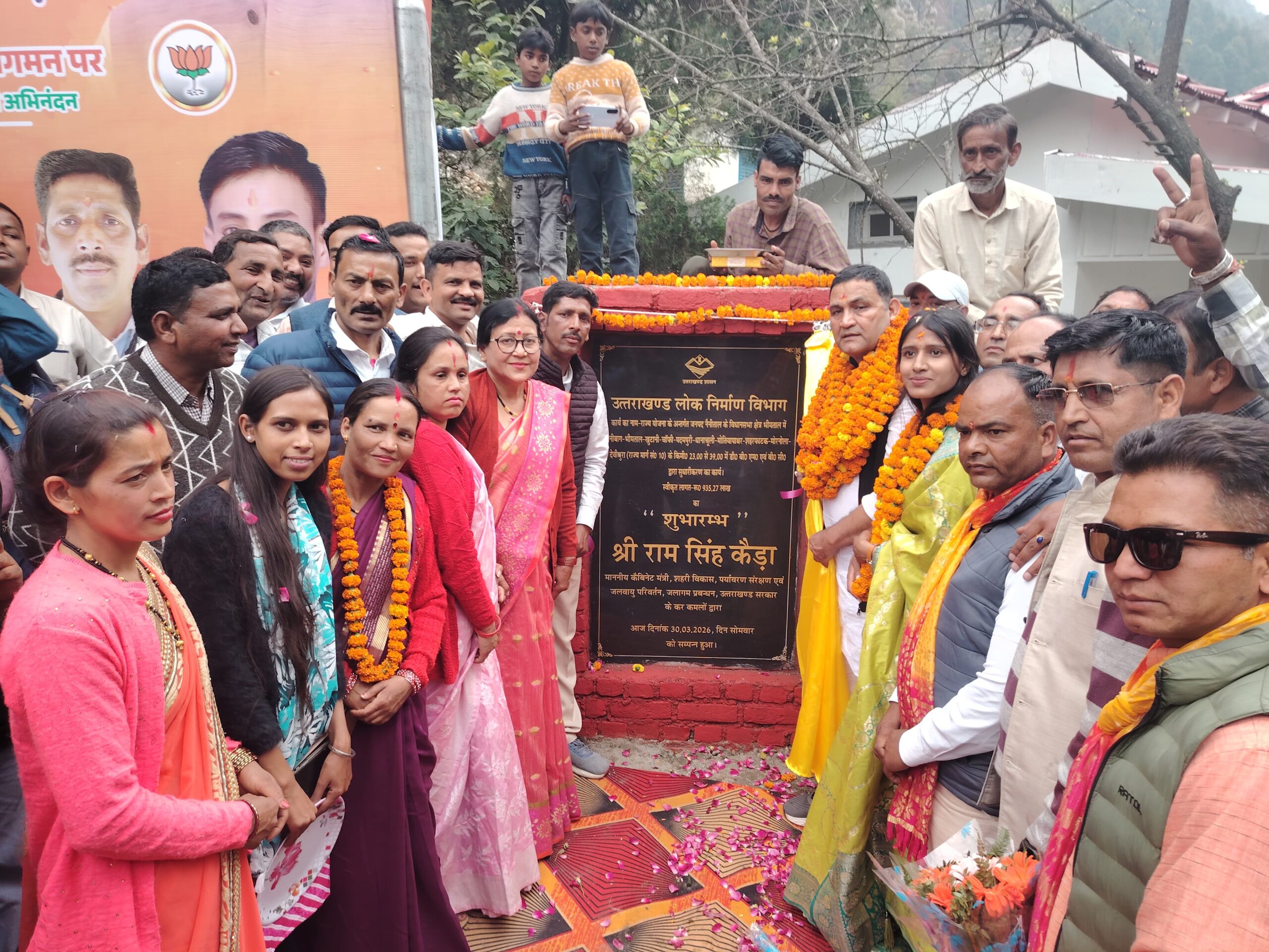Bhimtal: कैबिनेट मंत्री राम सिंह कैड़ा ने किया चाफी–मटियाल–पदमपुरी–धारी मोटर मार्ग डामरीकरण का शुभारम्भ, 9.35 करोड़ की लागत से ग्रामीणों को मिलेगी सुगम कनेक्टिविटी