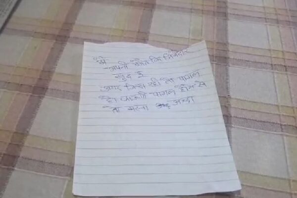 Haldwani: जज फार्म क्षेत्र में सुसाइड नोट छोड़ 48 वर्षीय महिला ने दी जान, पारिवारिक तनाव बना वजह