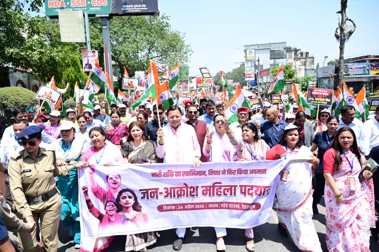 Dehradun: देहरादून में महिला जन आक्रोश रैली में गरजे मुख्यमंत्री धामी, विपक्ष पर साधा निशाना, मातृशक्ति के अधिकारों को लेकर किया बड़ा ऐलान