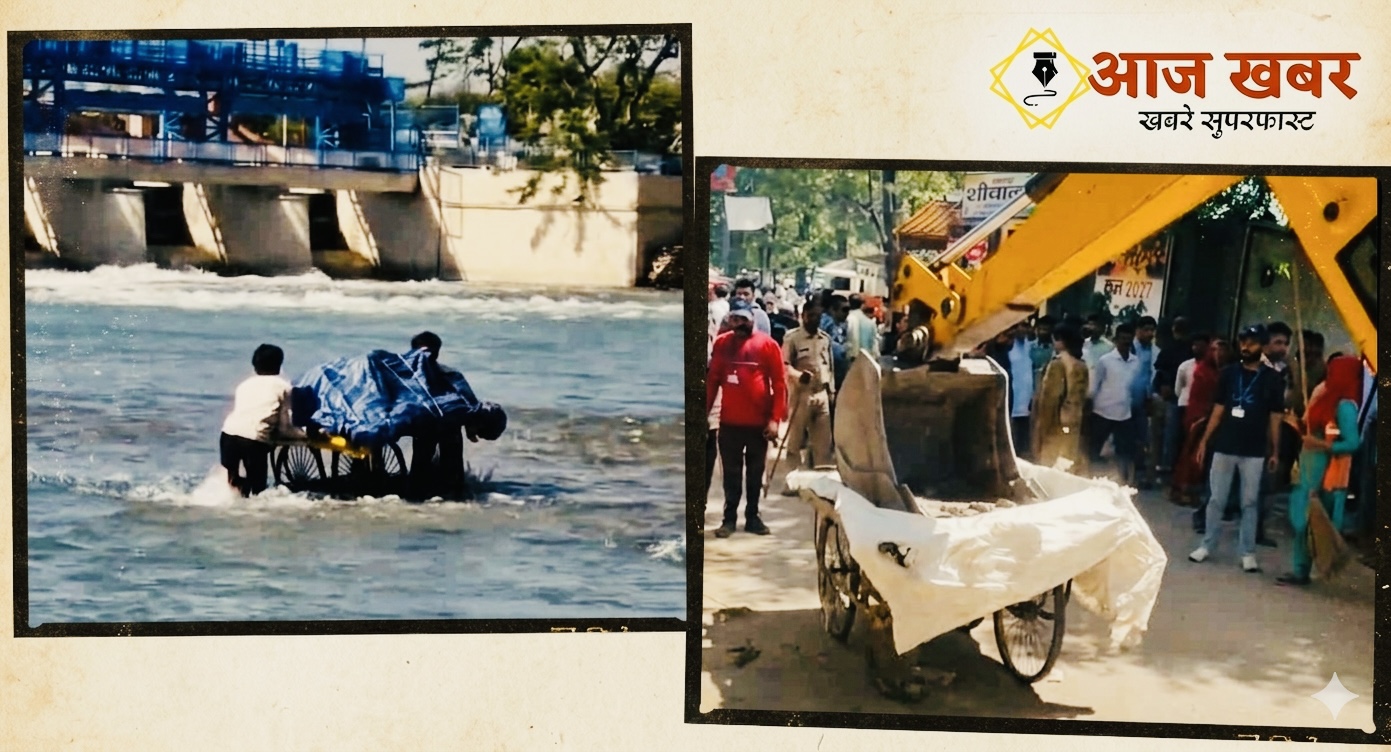 Haridwar: हरकी पैड़ी पर अतिक्रमण हटाओ अभियान में हड़कंप, ठेली बचाने गंगा में कूदे दो युवक