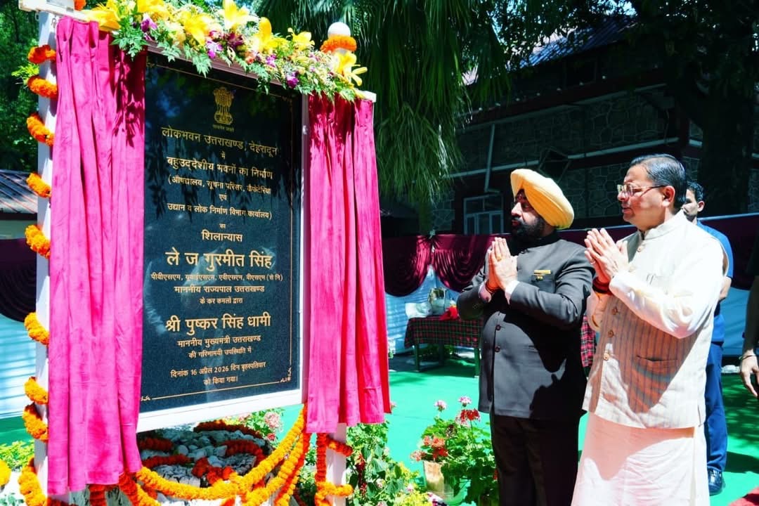 Dehradun: राज्यपाल गुरमीत सिंह एवं मुख्यमंत्री धामी ने किया लोक भवन के आधुनिक बहुउद्देशीय भवनों का शिलान्यास, पारंपरिक पहाड़ी वास्तुकला के संग मिलेगा आधुनिक सुविधाओं का संगम