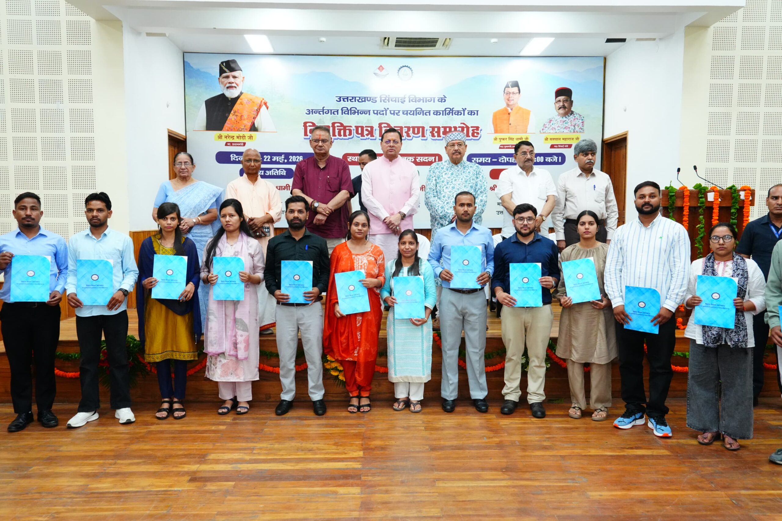 Dehradun: पारदर्शी भर्ती प्रक्रिया को मिली मजबूती, मुख्यमंत्री धामी ने सिंचाई और कृषि विभाग के 483 युवाओं को सौंपे नियुक्ति पत्र