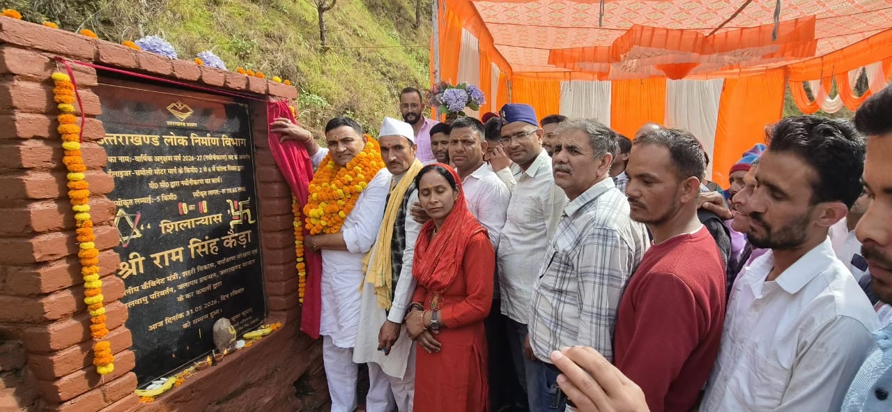 Bhimtal: ओखलकांडा को मिली 78 लाख की सौगात, मंत्री राम सिंह कैड़ा ने ईलाइजर–गरगड़ी–कालाआगर मोटर मार्ग के डामरीकरण कार्य का किया शिलान्यास
