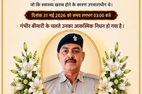 Haldwani: ब्रेन हैमरेज से मुख्य आरक्षी चालक टेक चंद का निधन, पुलिस महकमे में शोक की लहर