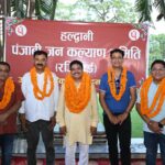 Haldwani: हरिमोहन अरोड़ा बने हल्द्वानी पंजाबी जनकल्याण समिति के अध्यक्ष, दो साल के लिए नई कार्यकारिणी गठित