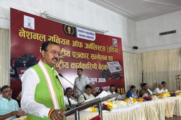 Agra: एनयूजे राष्ट्रीय सम्मेलन में डिप्टी सीएम का संबोधन, निष्पक्ष और जिम्मेदार पत्रकारिता पर दिया जोर