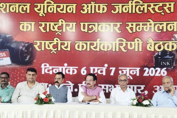 Agra: लोकतंत्र में निष्पक्ष और मजबूत मीडिया की जरूरत, आगरा में राष्ट्रीय पत्रकार सम्मेलन में उठे पत्रकार सुरक्षा और अधिकारों के मुद्दे