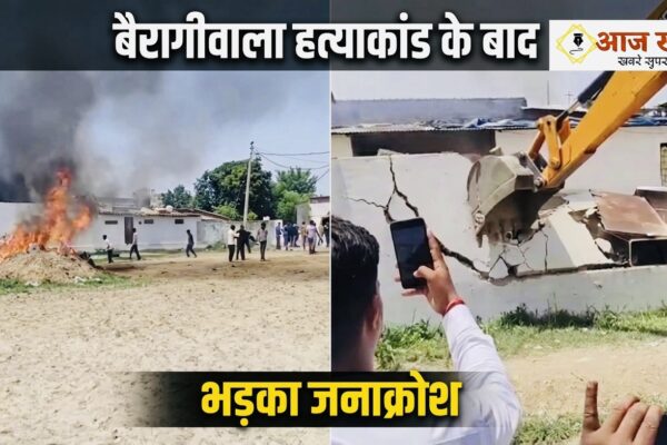 Dehradun: बैरागीवाला हत्याकांड के बाद भड़का जनाक्रोश, आगजनी-पत्थरबाजी के बीच आरोपियों के घरों पर चला बुलडोजर