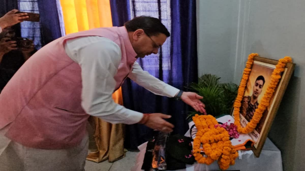 Almora: शहीद लेफ्टिनेंट बीरेश्वर गोस्वामी को श्रद्धांजलि देने अल्मोड़ा पहुंचे मुख्यमंत्री धामी, स्मृति में बनेगा भव्य गेट