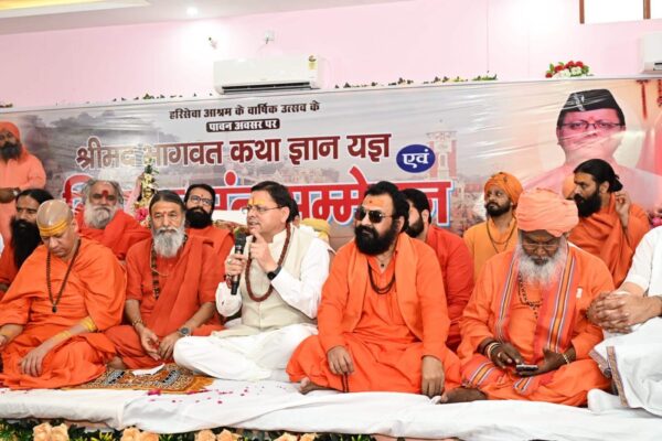 Haridwar: हरि सेवा आश्रम में संत सम्मेलन में पहुंचे मुख्यमंत्री धामी, बोले उत्तराखण्ड को बनाएंगे विश्व की आध्यात्मिक राजधानी