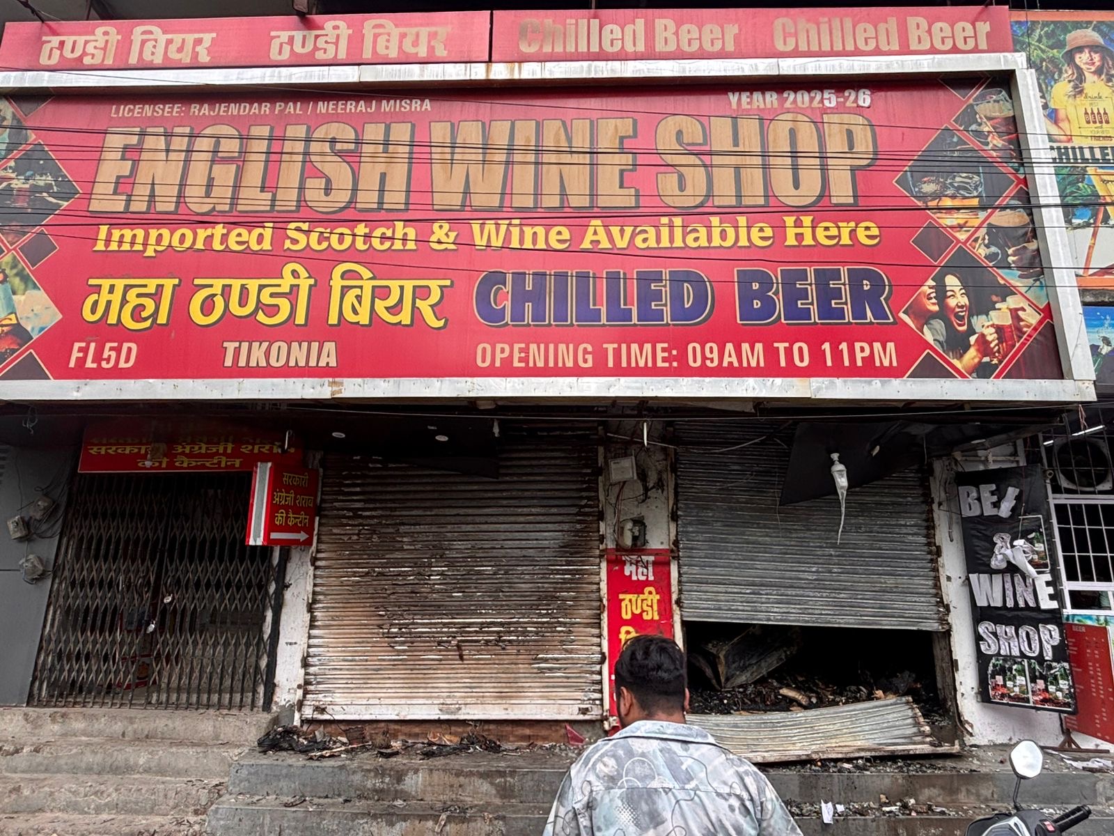 Haldwani: तिकोनिया की अंग्रेजी शराब दुकान में भीषण आग, 2 करोड़ तक का नुकसान होने की आशंका