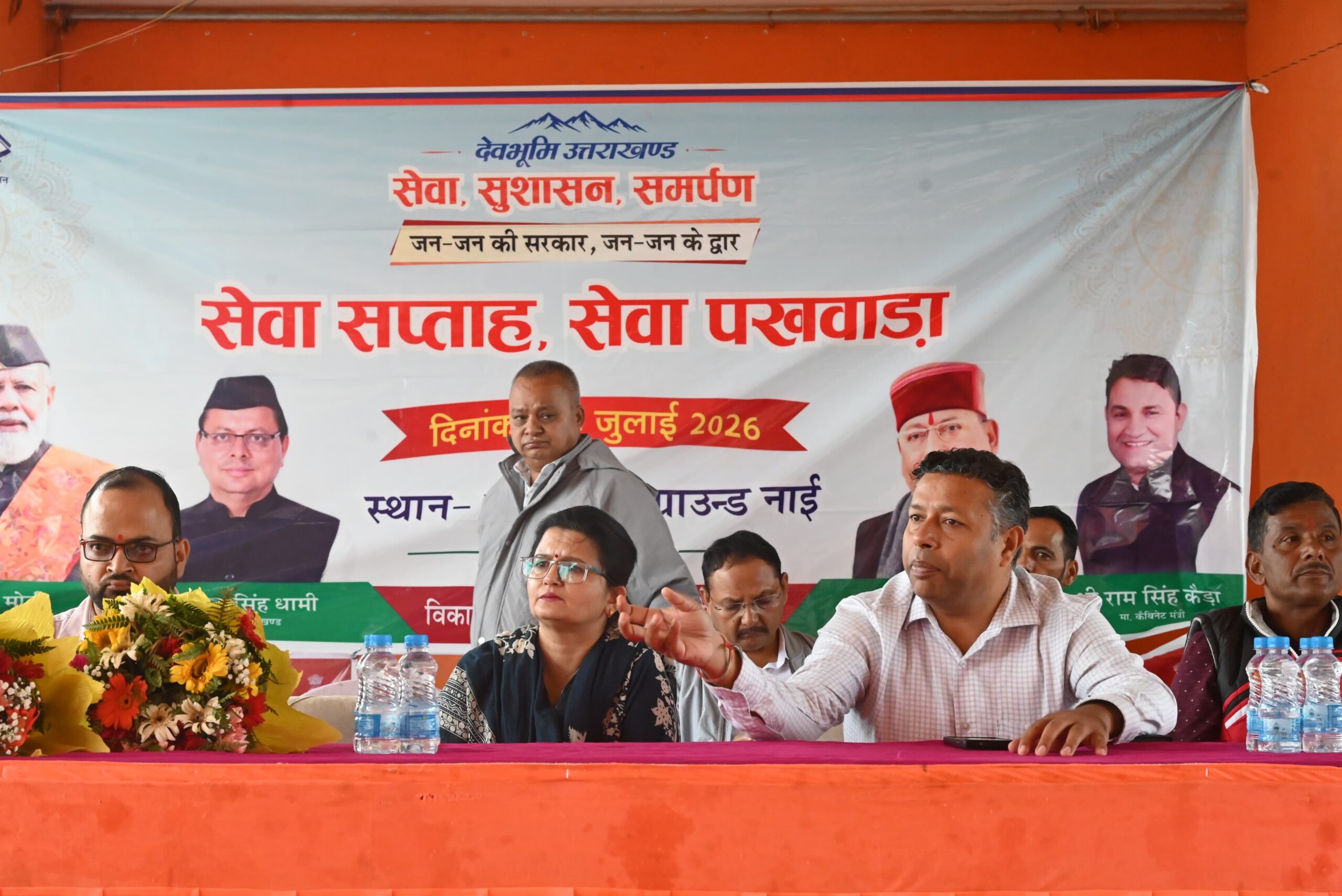 Bhimtal: ओखलकांडा के जन कल्याण शिविर में 38 शिकायतों का मौके पर निस्तारण, 230 लोगों को मिला योजनाओं का लाभ
