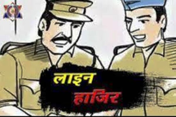 Udham Singh Nagar: पीड़ितों की शिकायतों में लापरवाही पड़ी भारी, ऊधमसिंहनगर में दो पुलिस अधिकारी लाइन हाजिर