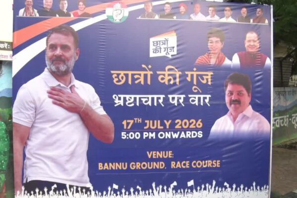 Dehradun: राहुल गांधी देहरादून दौरे में बदलाव, दिवंगत कांग्रेस नेता अमर मेहता के घर जाएंगे, शाम 5 बजे छात्रों की गूंज कार्यक्रम को करेंगे संबोधित
