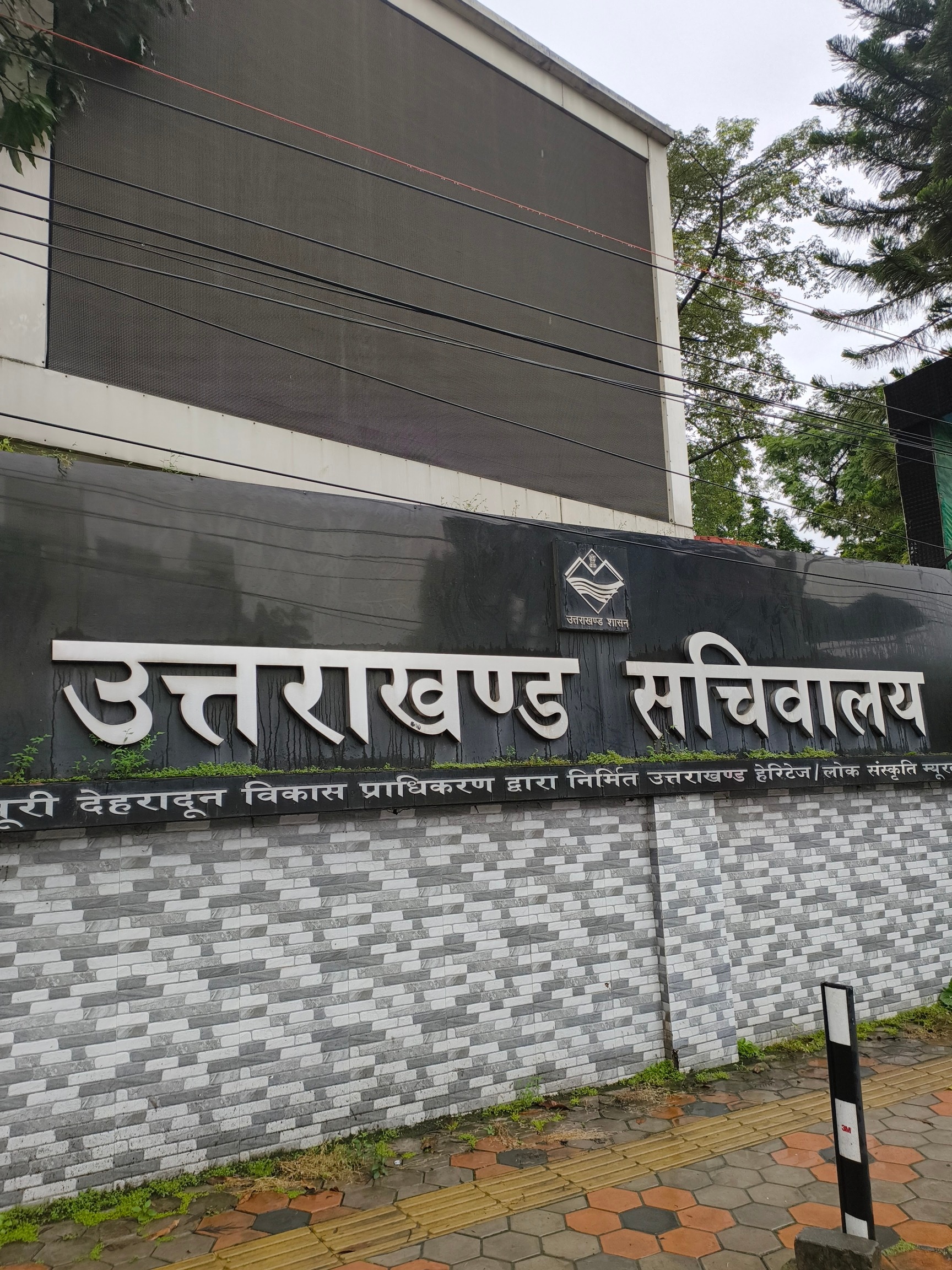 Dehradun: चुनावी माहौल के बीच उत्तराखंड में छह महीने के लिए एस्मा लागू, सरकारी कर्मचारियों की हड़ताल पर लगी रोक
