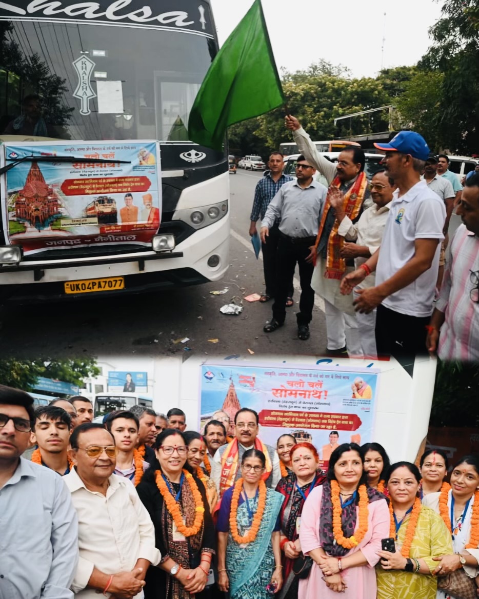 Haldwani: सोमनाथ धाम के लिए नैनीताल से 37 श्रद्धालु विशेष निःशुल्क ट्रेन यात्रा पर रवाना, सांसद अजय भट्ट ने दिखाई हरी झंडी