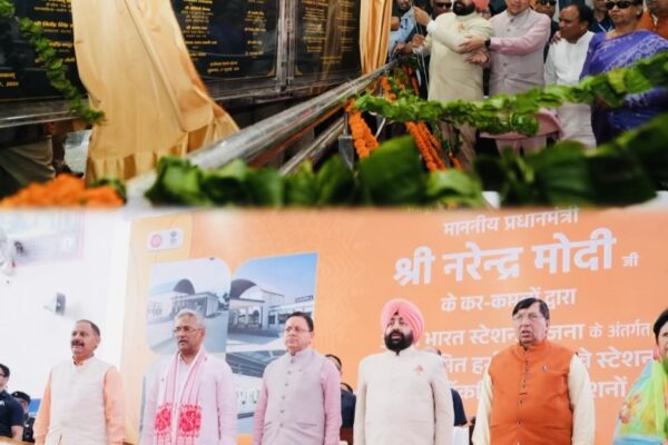 Dehradun: पीएम मोदी ने किया हर्रावाला रेलवे स्टेशन का लोकार्पण, 19 करोड़ की लागत से तैयार आधुनिक स्टेशन उत्तराखण्ड को समर्पित