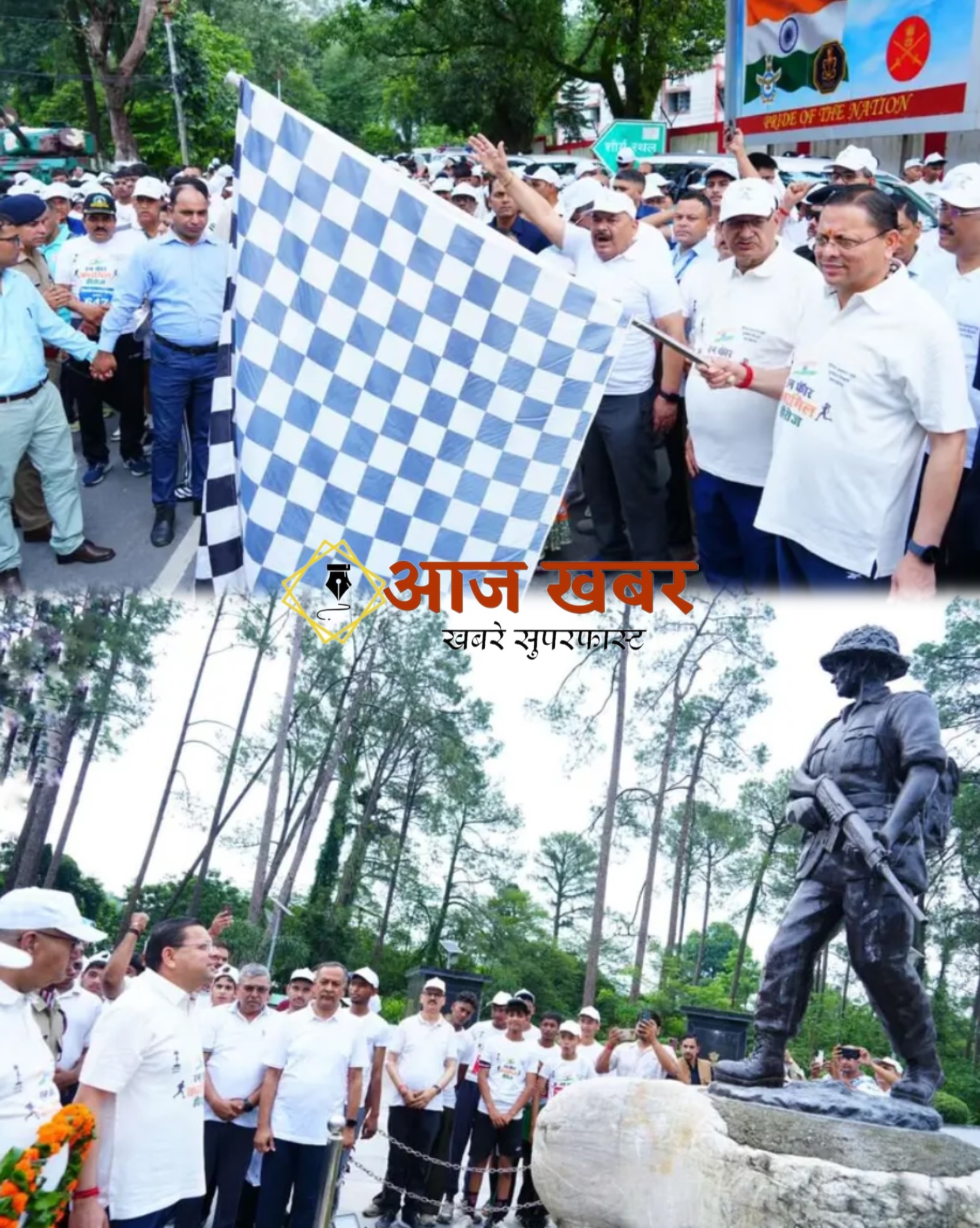Dehradun: कारगिल विजय दिवस पर मुख्यमंत्री धामी ने ‘रन फॉर कारगिल हीरोज’ मैराथन को दिखाई हरी झंडी, अमर शहीदों को नमन कर युवाओं से किया राष्ट्र निर्माण का आह्वान