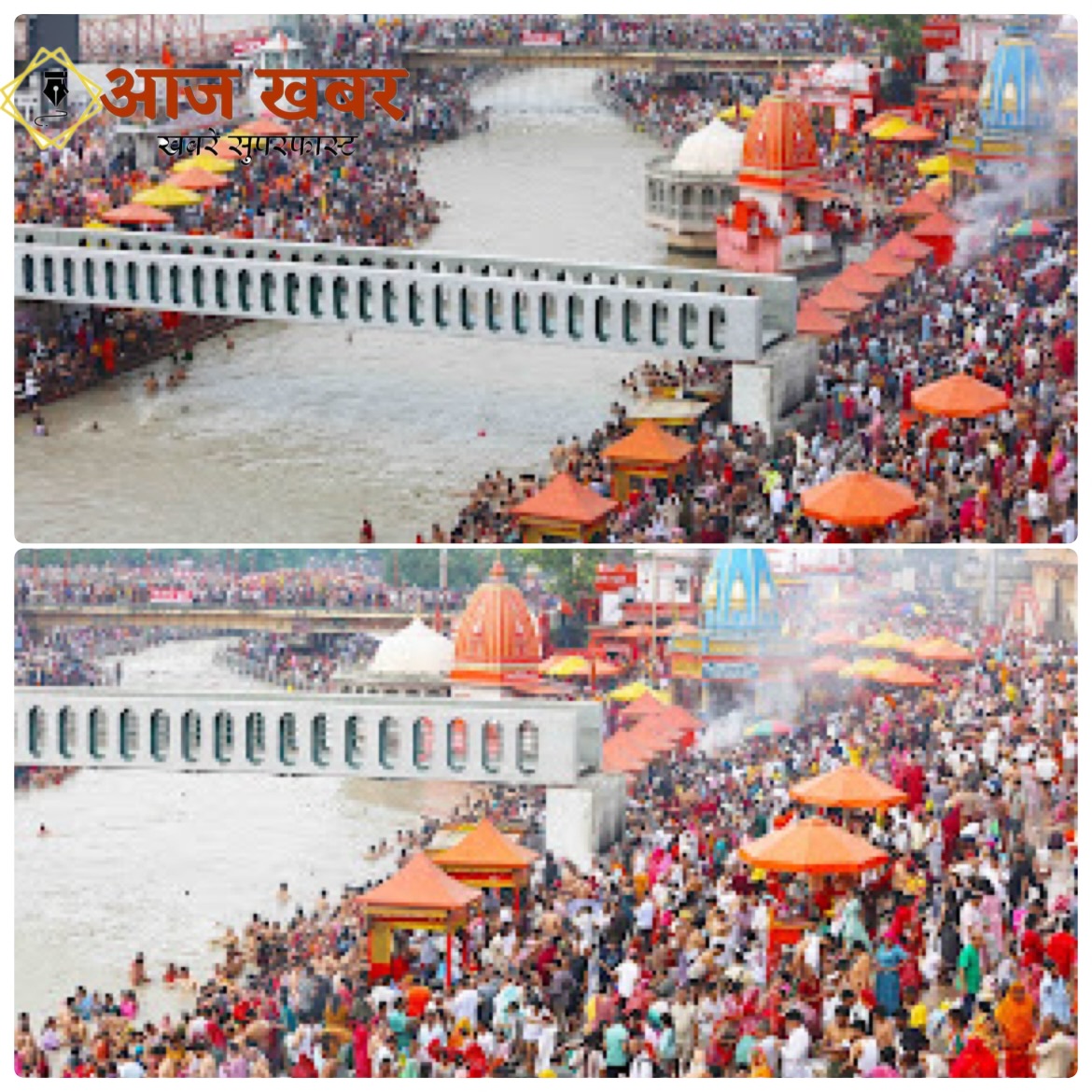 Haridwar: हरिद्वार में गुरु पूर्णिमा पर आस्था का महासैलाब, लाखों श्रद्धालुओं ने गंगा स्नान कर लिया गुरु और भोलेनाथ का आशीर्वाद