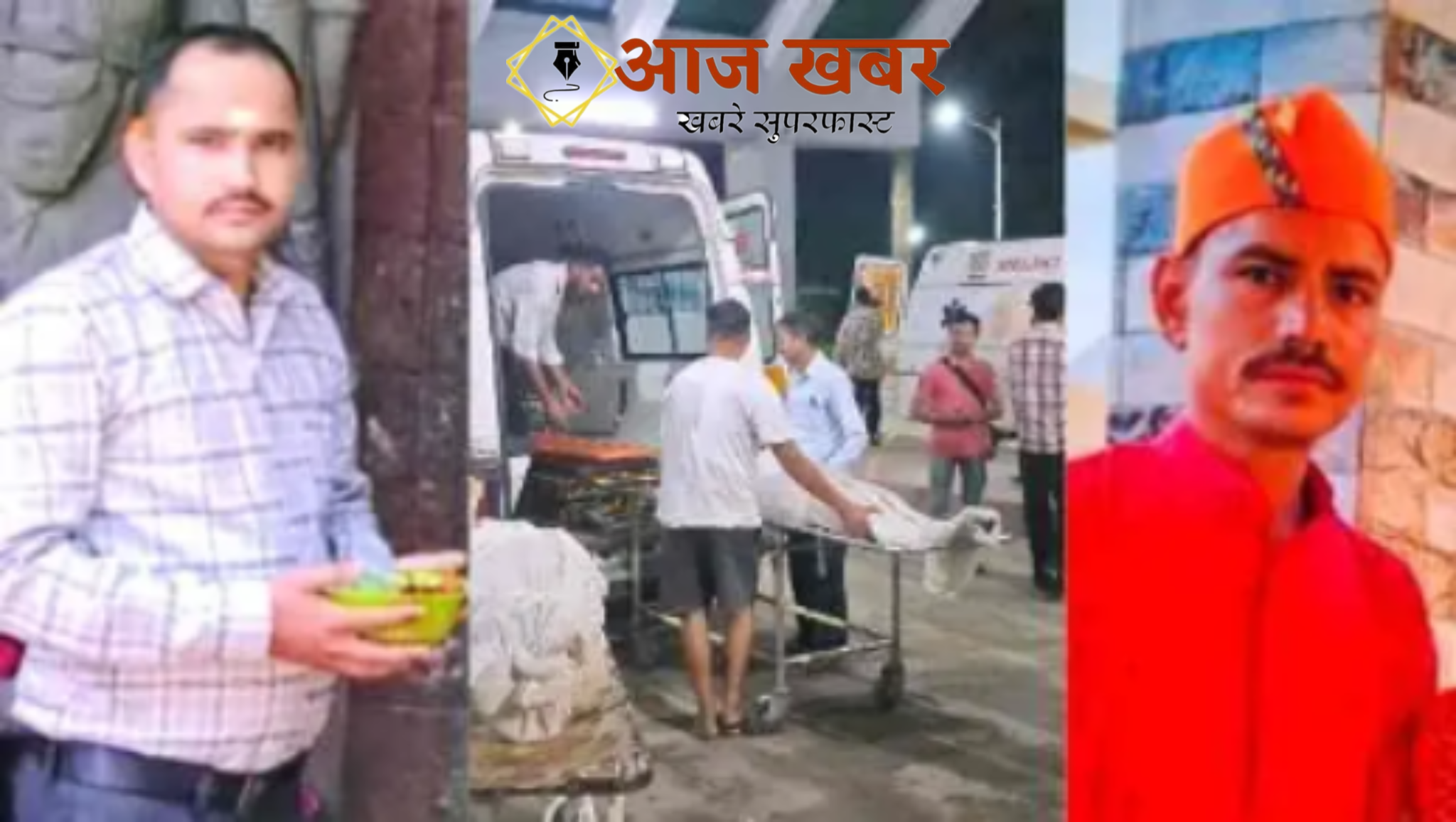 Haldwani: गौलापार में निर्माणाधीन टैंक बना मौत का जाल, शटरिंग खोलने उतरे दो भाइयों समेत मां की गई जान, एक अन्य बेहोश