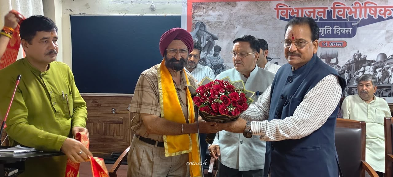 Haldwani: हल्द्वानी में भाजपा ने मनाया विभाजन विभीषिका स्मृति दिवस, बलराज पासी और अजय भट्ट ने बयां की बंटवारे की त्रासदी, एकता का लिया संकल्प