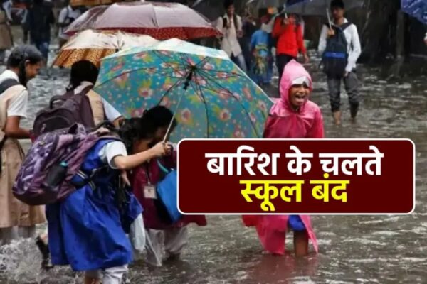 Nainital: भारी बारिश की चेतावनी के चलते नैनीताल जिले में 7 सितंबर को स्कूल और आंगनबाड़ी केंद्र बंद, डीएम ने घोषित किया अवकाश