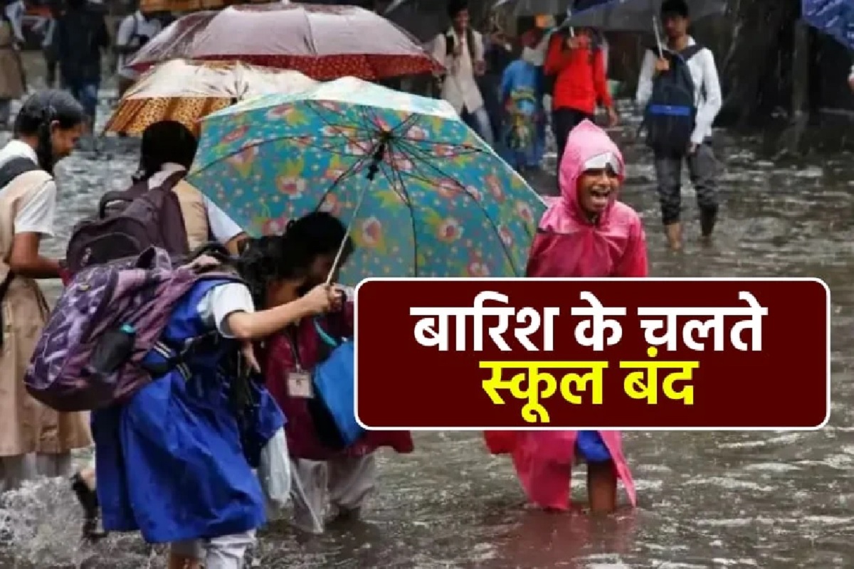 Nainital: भारी बारिश की चेतावनी के चलते नैनीताल जिले में 7 सितंबर को स्कूल और आंगनबाड़ी केंद्र बंद, डीएम ने घोषित किया अवकाश