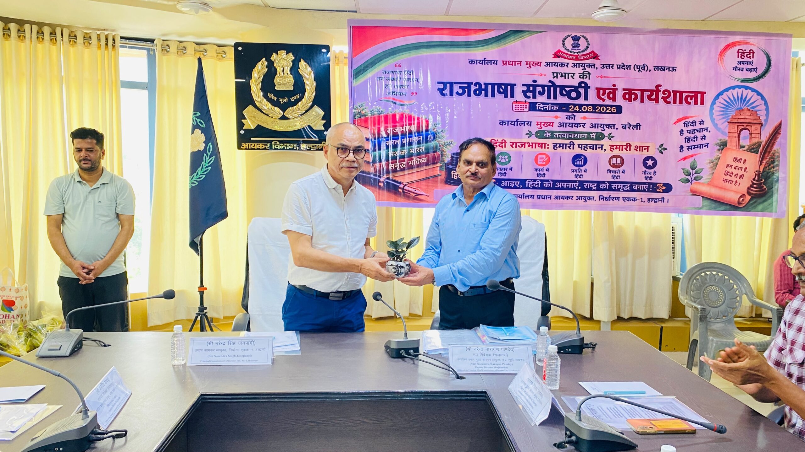 Haldwani: हल्द्वानी आयकर भवन में राजभाषा संगोष्ठी आयोजित, अधिकारियों को लक्ष्य प्राप्ति और प्रभावी क्रियान्वयन के निर्देश