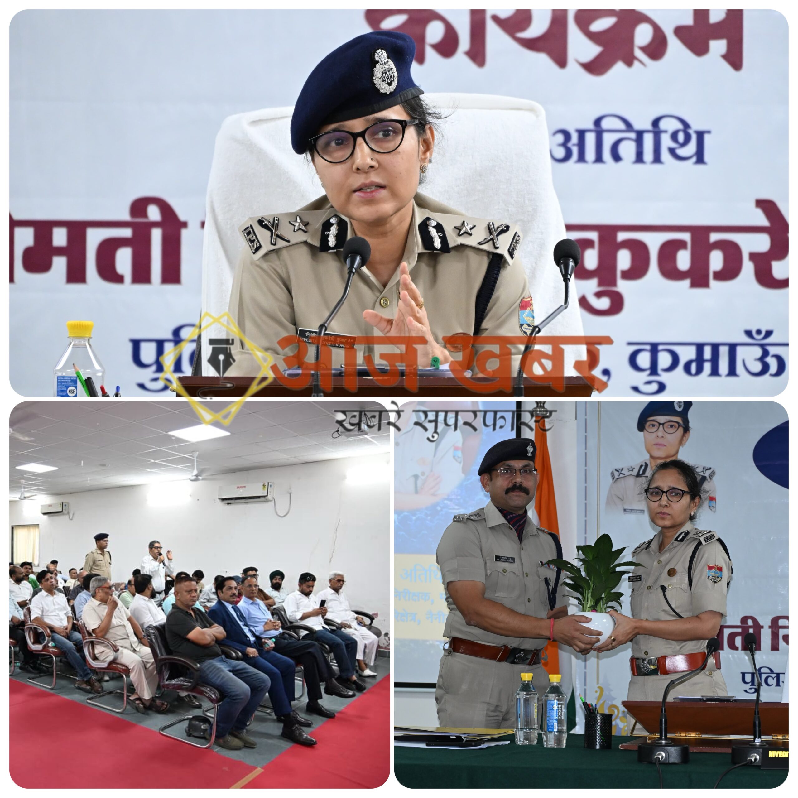 Haldwani: हल्द्वानी में आईजी निवेदिता कुकरेती का जनसंवाद, साइबर अपराध, महिला सुरक्षा और नशामुक्त उत्तराखंड पर जनता को किया जागरूक