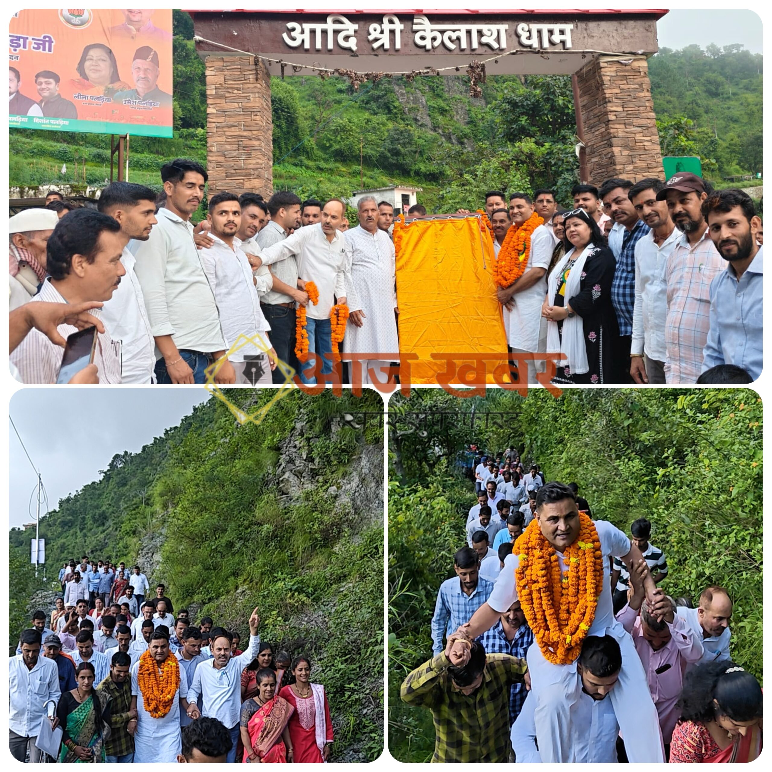 Bhimtal: मंत्री कैड़ा ने छोटा कैलाश मंदिर के सौंदर्यीकरण का किया शुभारंभ, 2.65 करोड़ की लागत से बदलेगा धार्मिक स्थल का स्वरूप