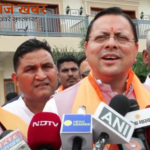 Haldwani: खड़गे के कार्यक्रम स्थल पर शुद्धिकरण को लेकर सीएम धामी का कांग्रेस पर हमला, बोले देवभूमि में जाति और क्षेत्र के नाम पर राजनीति स्वीकार नहीं
