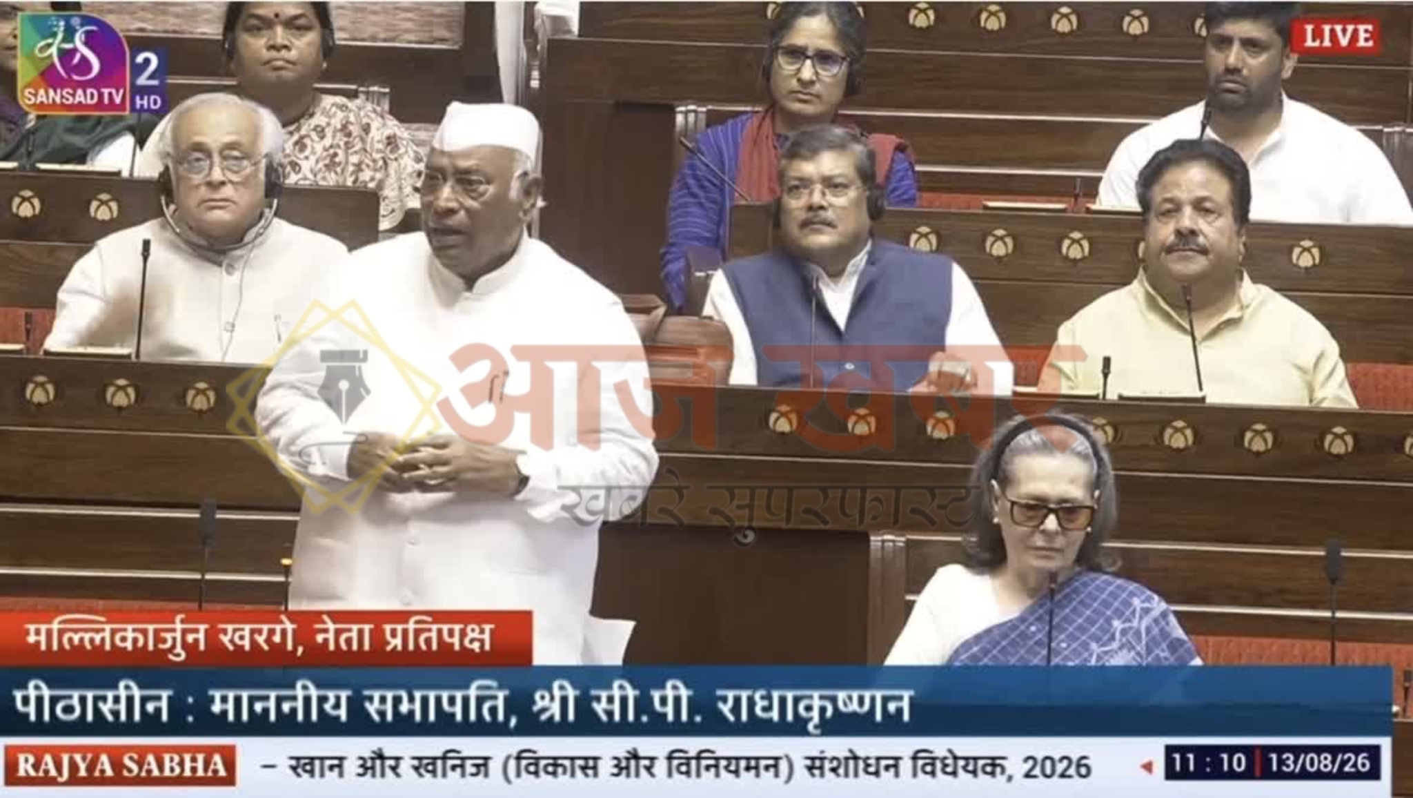 New Delhi: हल्द्वानी रामलीला मैदान शुद्धिकरण विवाद पर राज्यसभा में गरजे खड़गे, कार्रवाई की मांग पर नड्डा ने दिया जांच का आश्वासन