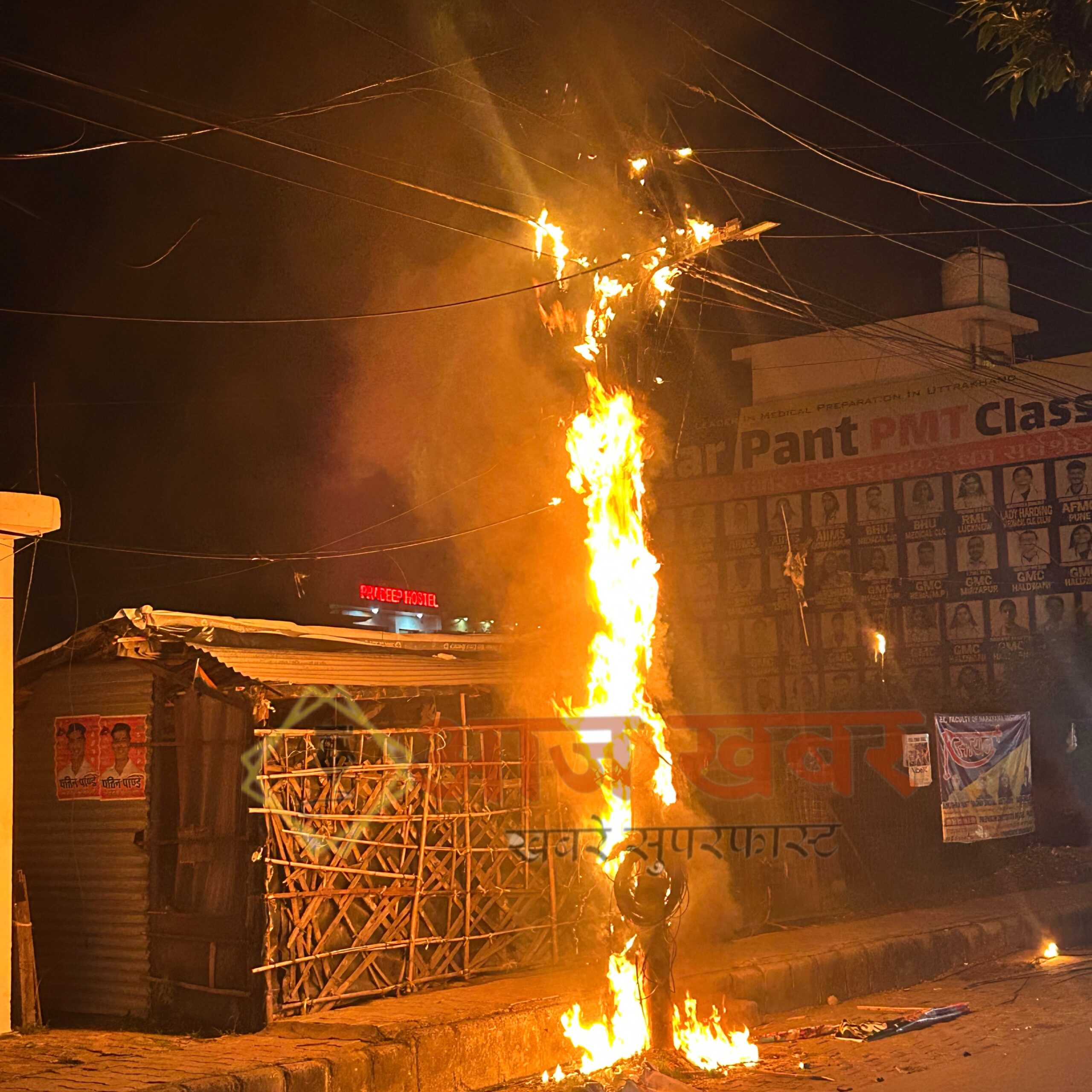 Haldwani: हल्द्वानी के मुखानी क्षेत्र में बिजली के खंभे में लगी आग, इलाके की बत्ती गुल