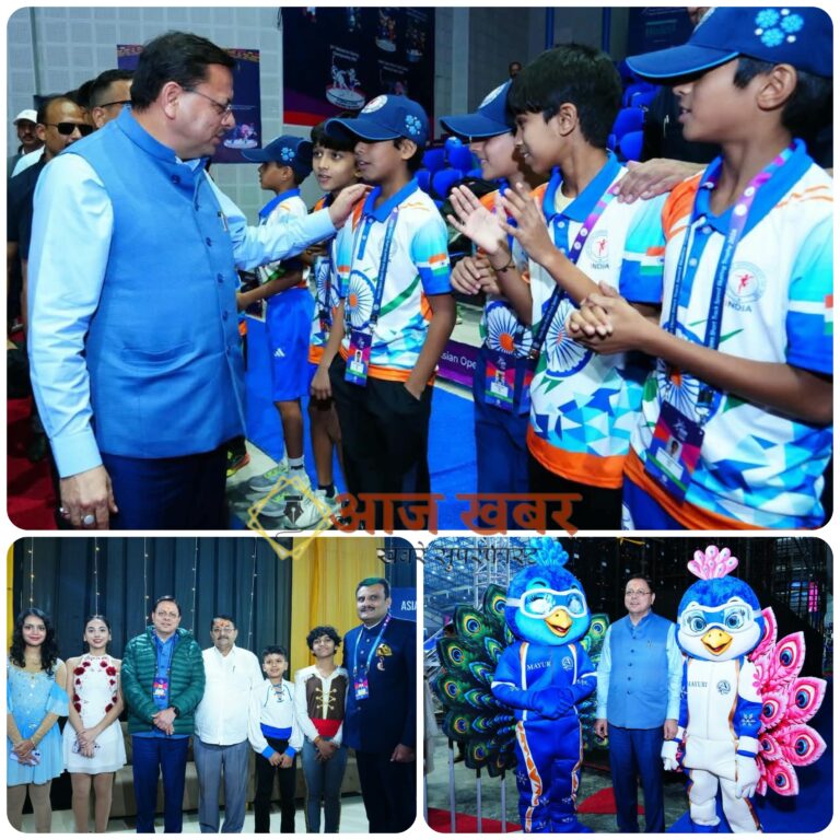 Dehradun: मुख्यमंत्री धामी ने किया एशियन ओपन शॉर्ट ट्रैक स्पीड स्केटिंग ट्रॉफी का शुभारंभ, बोले उत्तराखंड बनेगा विश्वस्तरीय विंटर स्पोर्ट्स हब