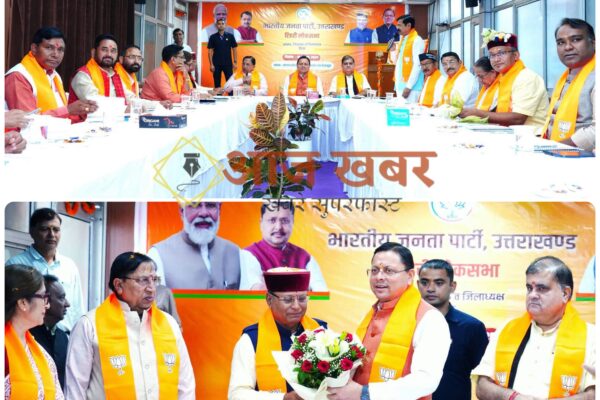 Dehradun: चुनाव से पहले भाजपा संगठन को मजबूत करने में जुटे मुख्यमंत्री धामी, टिहरी के नेताओं संग बनाई रणनीति