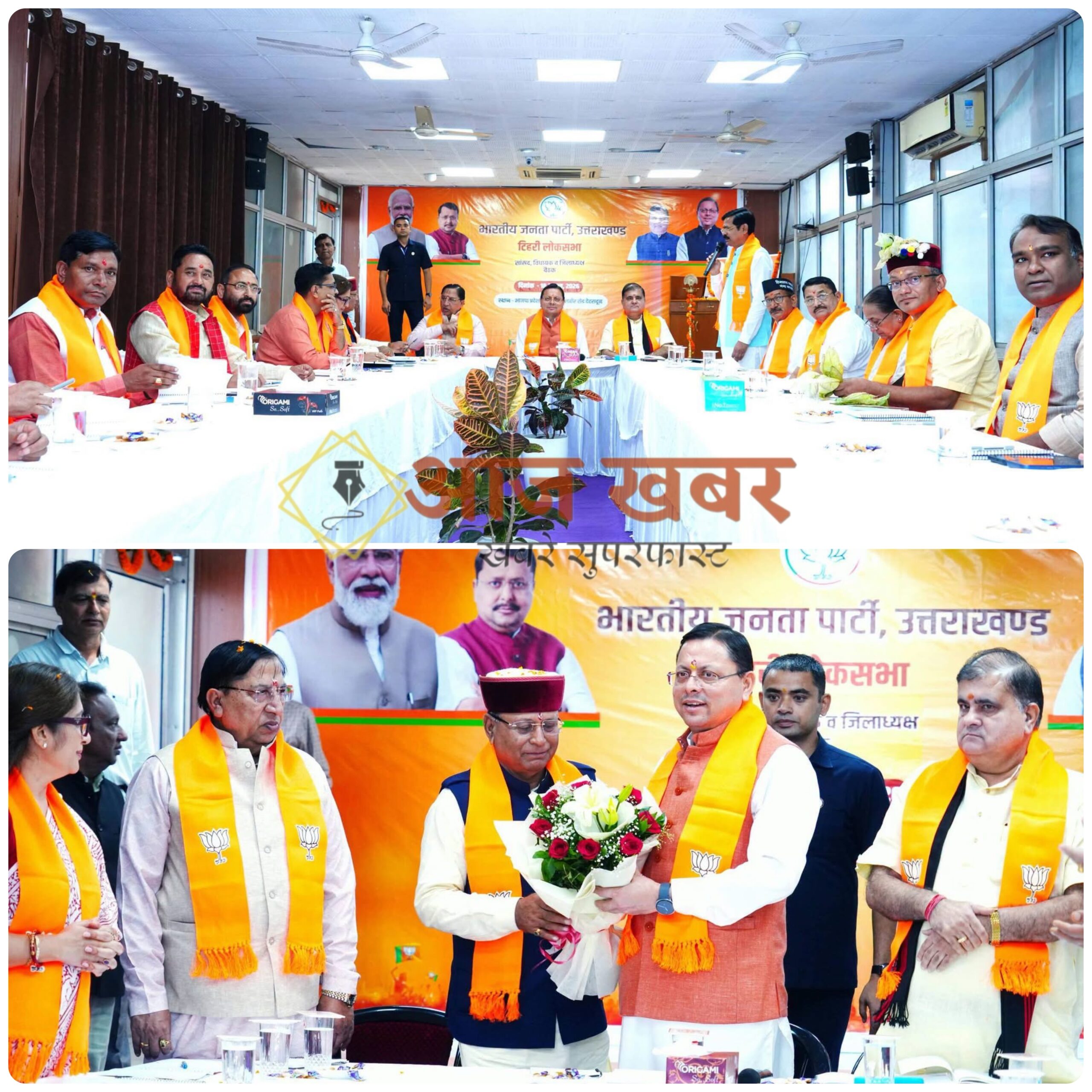 Dehradun: चुनाव से पहले भाजपा संगठन को मजबूत करने में जुटे मुख्यमंत्री धामी, टिहरी के नेताओं संग बनाई रणनीति