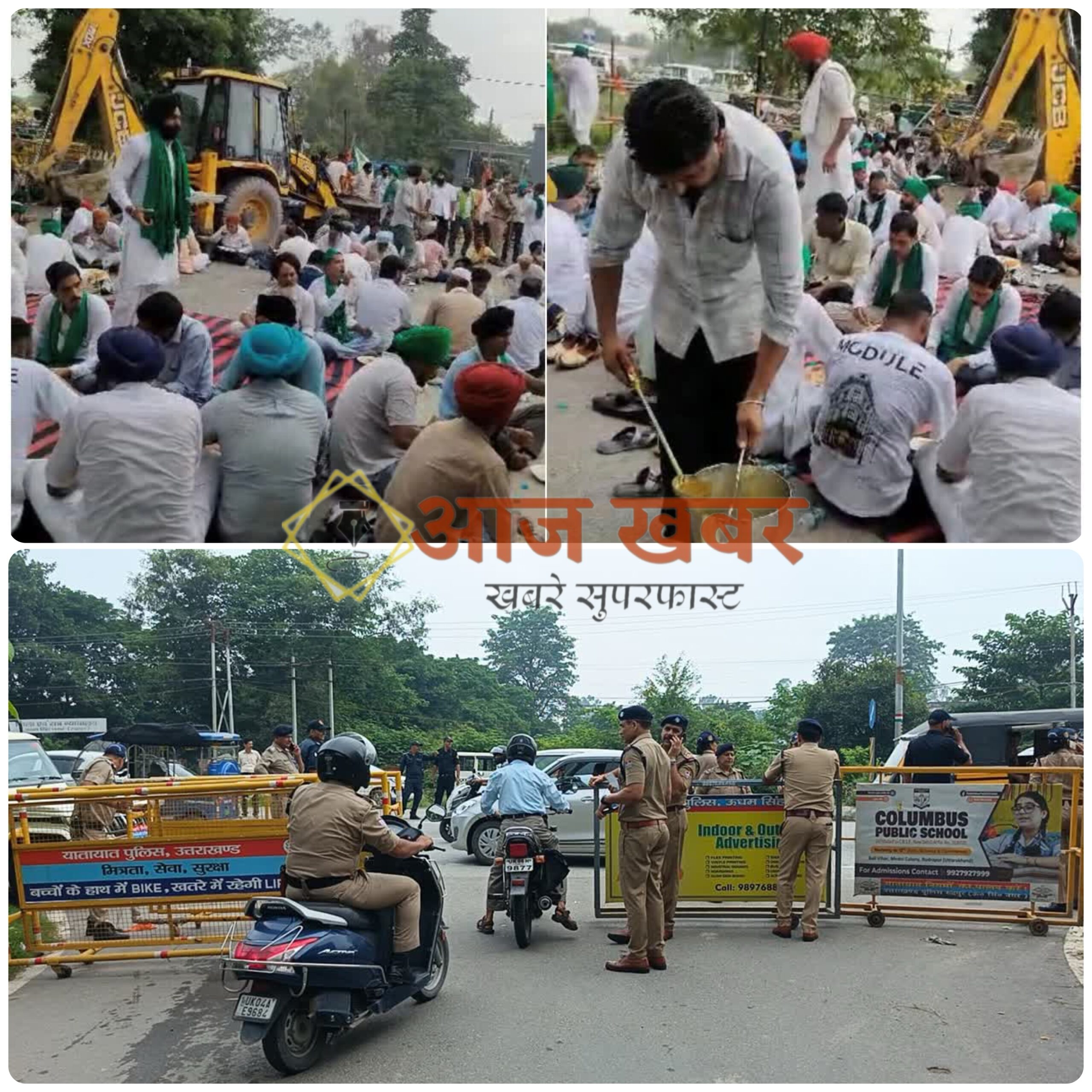 Rudrapur: रुद्रपुर कलेक्ट्रेट पर किसानों का बड़ा आंदोलन, चार सूत्रीय मांगों को लेकर तीन दिवसीय धरना शुरू