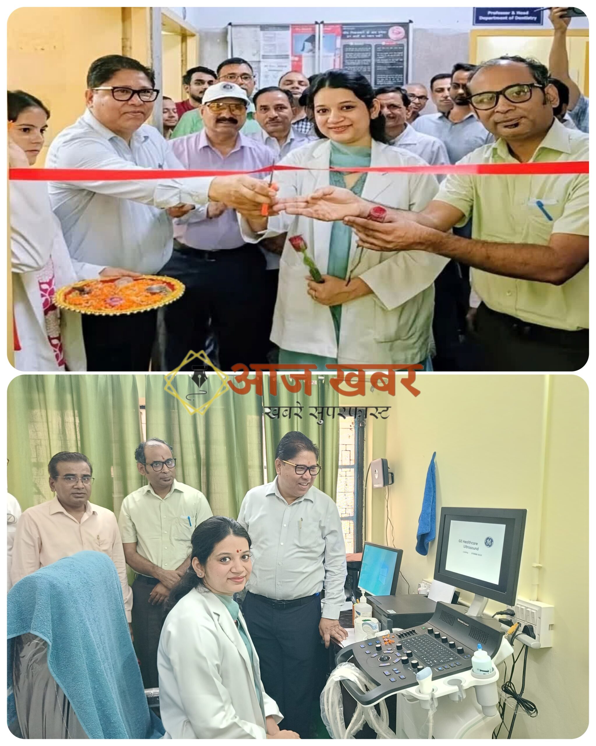 Uttarakhand: श्रीनगर बेस अस्पताल में शुरू हुई डिजिटल अल्ट्रासाउंड सेवा, अब पहाड़ के मरीजों को मिलेगी स्थानीय स्तर पर बेहतर जांच सुविधा