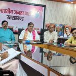 Dehradun: भाजपा मीडिया टीम ने मिशन 2027 की रणनीति पर किया मंथन, महेंद्र भट्ट ने दो-तिहाई बहुमत का लक्ष्य साधने के दिए निर्देश