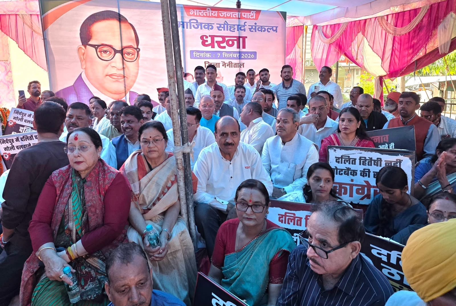 Haldwani: राहुल गांधी के बयानों के विरोध में हल्द्वानी में भाजपा का सामाजिक सौहार्द संकल्प धरना, कांग्रेस पर जातिवादी राजनीति का आरोप