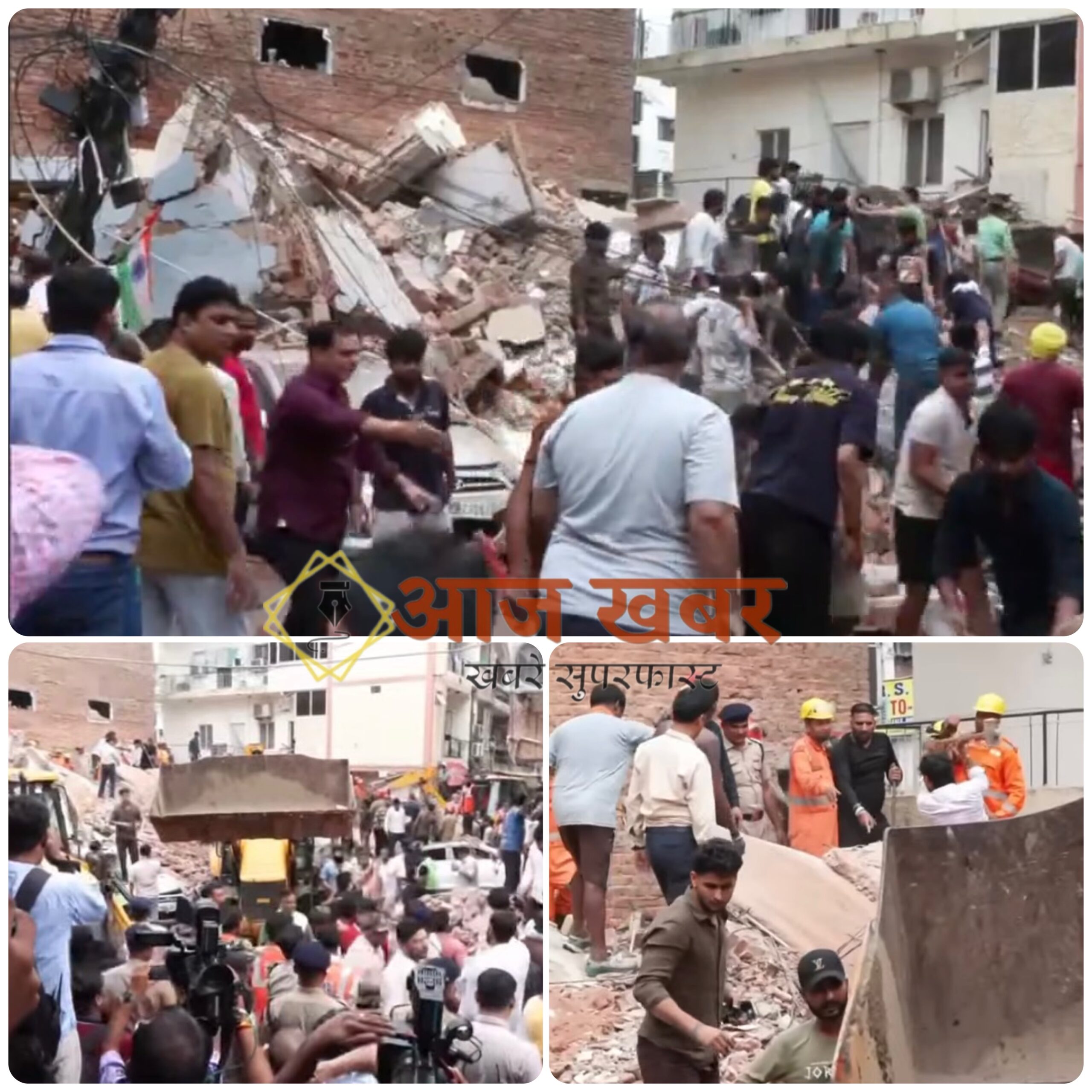 New Delhi: दिल्ली के सत्य निकेतन में तीन मंजिला इमारत भरभराकर गिरी, मलबे में कई छात्रों के दबे होने की आशंका